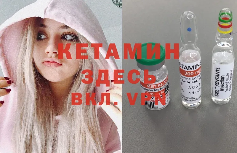 Кетамин ketamine  купить наркоту  Заозёрный 